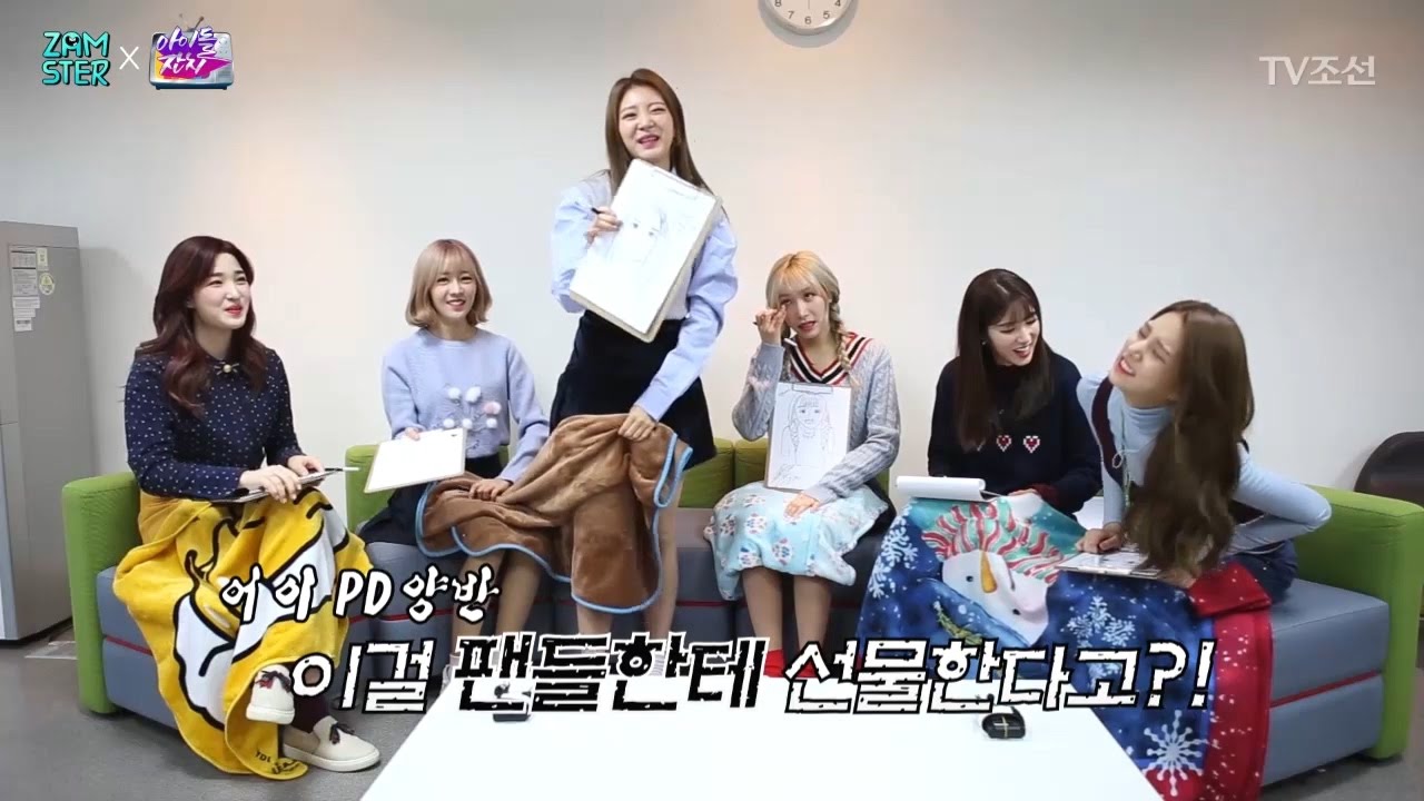 [미공개X아이스크림] NEW 군통령 라붐! 상처만 남은 얼굴그리기! [아이돌잔치] 8회 20170116