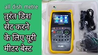 YURI YSM999DX unboxing digital satellite finder DB metre