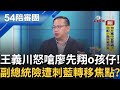 法庭直播爭議