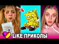 ЛУЧШИЕ ВИДЕО LIKEE 2020 | ПРИКОЛЫ LIKE | ЛУЧШЕЕ ИЗ ЛАЙК