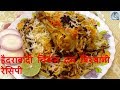 हैदराबादी चिकन दम बिरयानी रेसिपी - Hyderabadi chicken dum biryani recipe - DOTP - Ep (404)