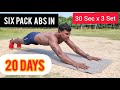 Six Pack Abs / Belly Fat & Oblique Fat Workout,Berhampur physical academy