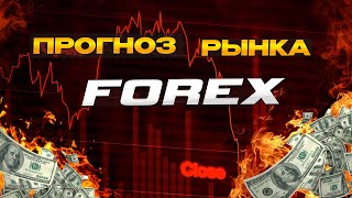 Аналитический прогноз рынка форекс 020925 Анализ валютных пар eurusd gbpusd #форекс #аналитикарынка
