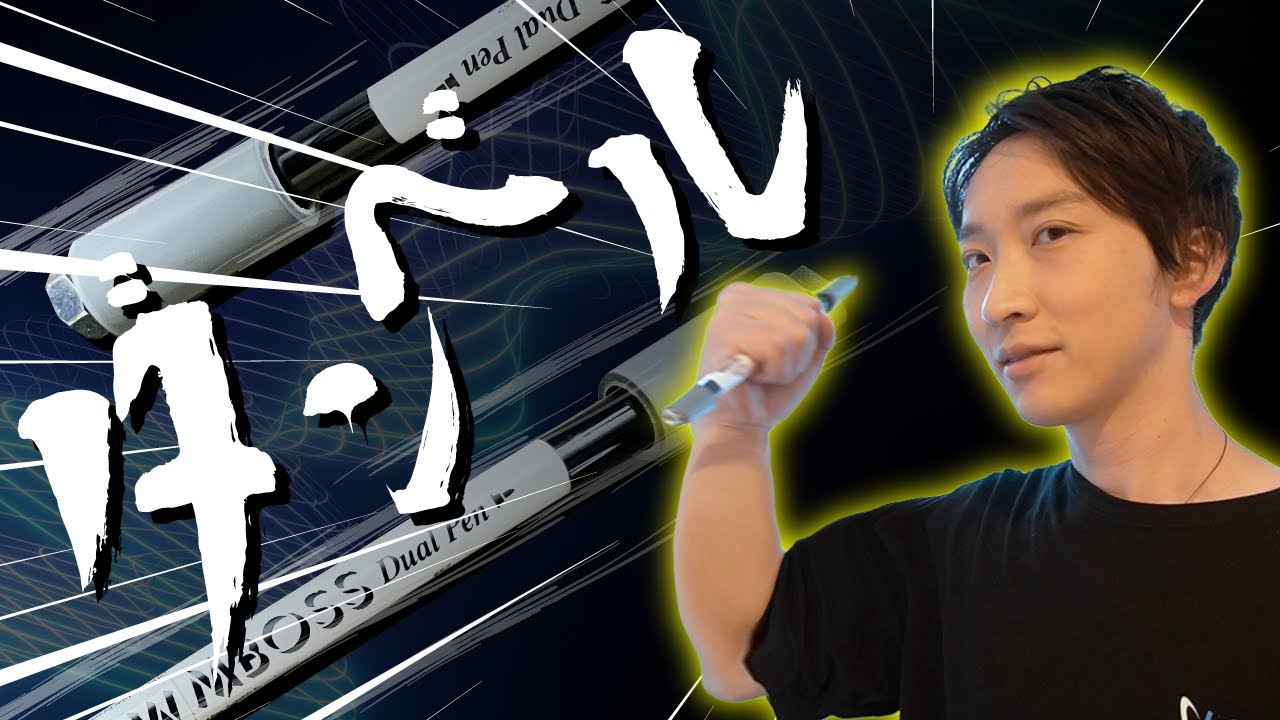 ペン回し ペン回し知識ゼロの嫁が適当に買ってきたペンだけで改造ペンを作ってみた Youtube