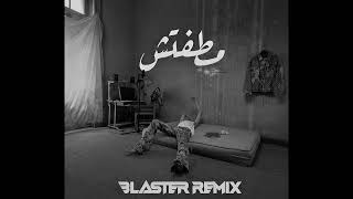 MARWAN PABLO - MATAFETCH |مروان بابلو – ما طفتش (Blaster Remix)