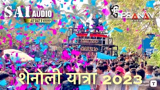 Download Lagu Sai Audio 21+ Karad | Shenoli yatra शेनोली यात्रा 2023 | DJ Pranav Karad DJ Rajveer Pune | Sai 21+ MP3