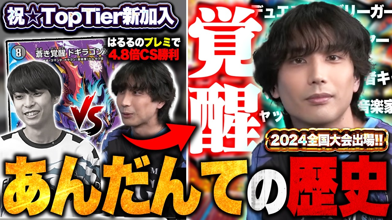 デッキ解説】Zラッシュ軍団によって出力が限界突破した『4cダーバンデ