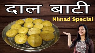 How To Make Dal Bati/dal bafle | Nimad Special दाल बाटी | Tilakpure Recipes | Dal Bati Recipes