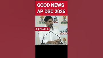 AP DSC 2026 NOTIFICATION |AP DSC 2026 NOTIFICATION SOON