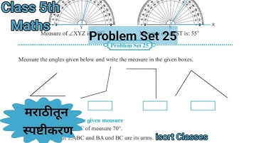 Problem Set 25 Class 5 | Chapter 6 Angles | Std 5th Maths | Maharashtra State Board