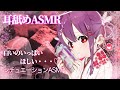 耳舐めASMR白いのいっぱい欲しい・・・♡ホワイトデーあまあまシチュエーションボイスドラマ即興劇