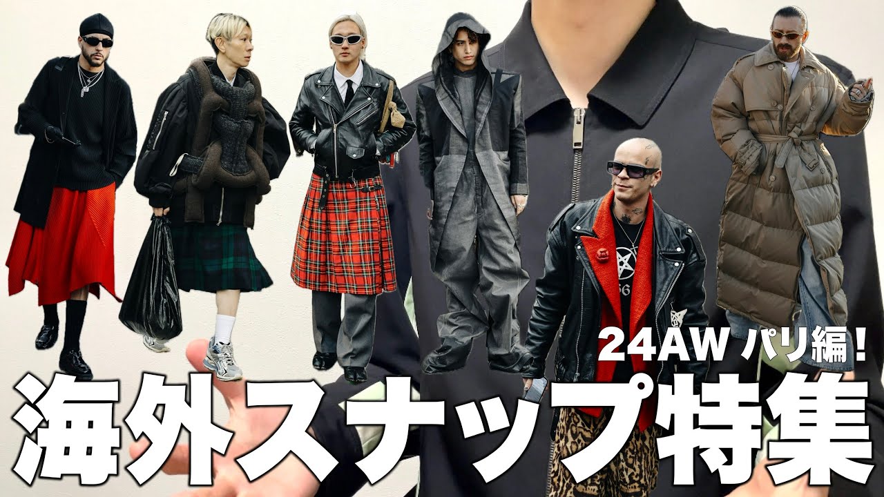 RUSSH JAPAN 海外 ファッション ストリートスナップ 雑誌 maxresdefault.jpg