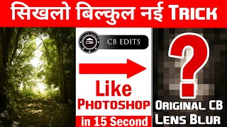 How to Make Cb Background With New Trick || Cb Editing New Trick || New Trick || Picsart se best App screenshot 5