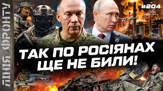 ТАКИХ ВТРАТ РФ ЩЕ НЕ ЗНАЛА! ЗСУ рознесли БІЛЬШЕ 100 росіян біля ПОКРОВСЬКА. ЕПІЧНИЙ прильот по КРИМУ