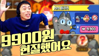 또 현질을 하게 될 줄이야... ㅋㅋㅋ :: 무한의 목장 3편 screenshot 4