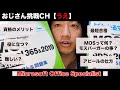 【Office 365&2019】MOSマイクロソフトオフィススペシャリスト資格のメリット・実務で役に立つのか？対策と最短合格方法、おすすめテキストや面接・面談の時のエピソード【転職仕事・人気資格】