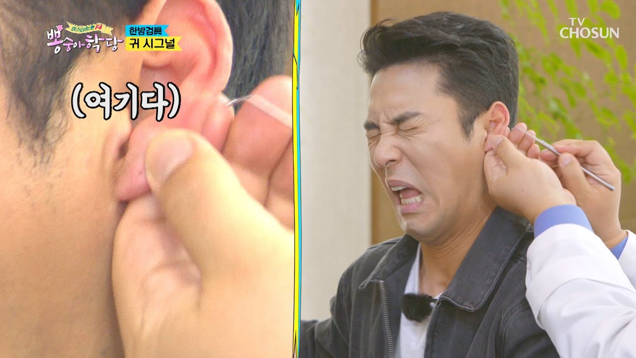 민호 아야~👊 주먹을 부르는 찌릿함⚡  | [뽕숭아학당] 28회 | TV CHOSUN 20201125 방송