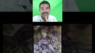 எலி செஞ்ச வேலையை பாருங்க!  வீட்ல பணத்தை சேமிச்சு வைக்கிறவங்களா நீங்க? #TrendingShorts#savingshacks