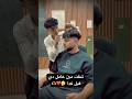 شفت مين عامل دي قبل كدا                                حلاقة شعر  ترند  اكسبلور  حلاقين  لايك نجومي