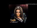 Fatima al qadiri  shaneera  feat bobo secret  lama3an