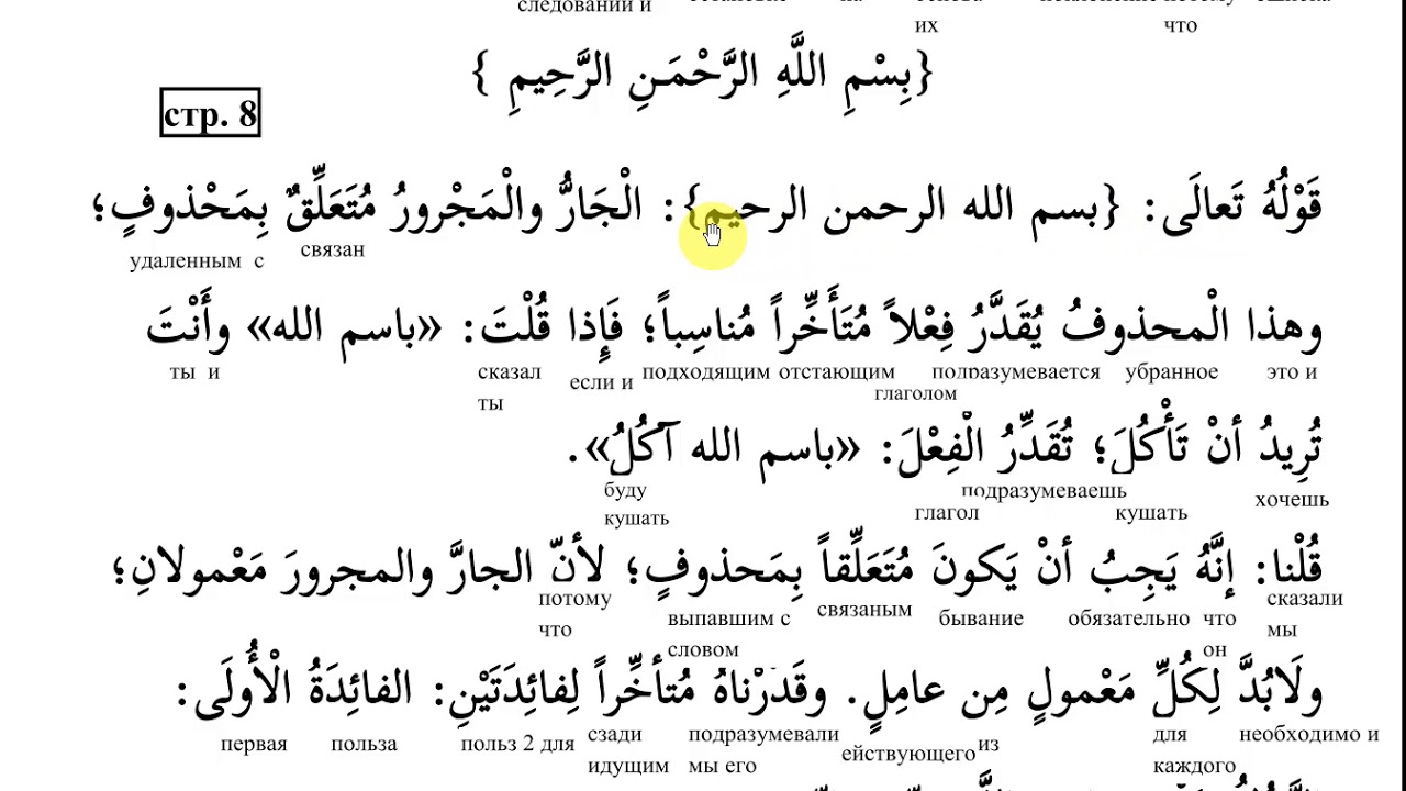 Перевод по картинке с арабского на русский