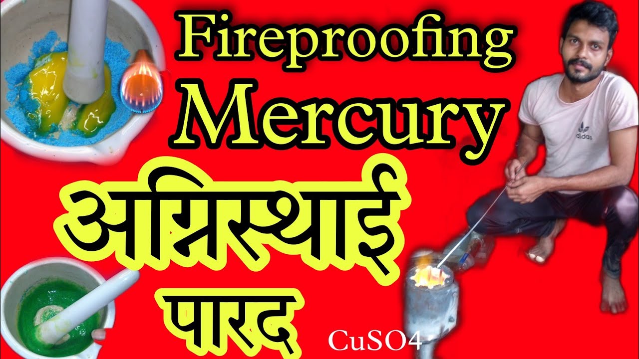 Fireproof mercury making | Agnisthayi parada | तुत्थ तैल | Sasyaka oil