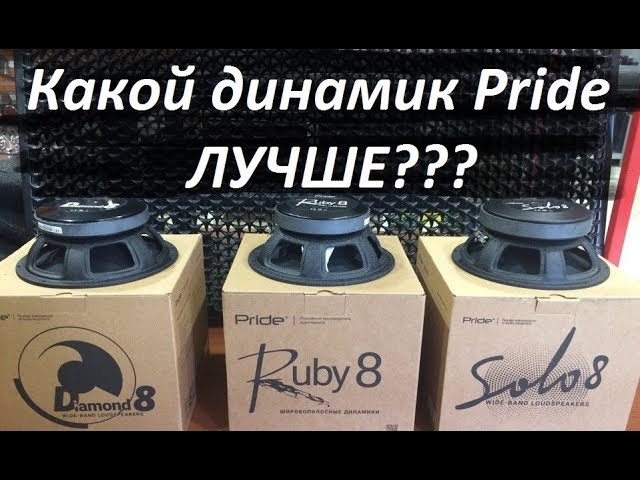 Pride Solo Mini Vs Pride Ruby
