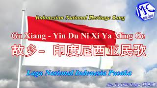 Download lagu Lagu Indonesia Tanah Air Beta dinyanyikan oleh orang Negara China