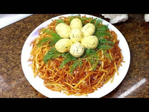 САЛАТ ' ГНЕЗДО