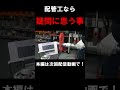 液体シール配管施工後ゼロ秒加圧 #シールテープ#漏水 #併用