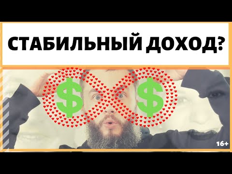 Как получать стабильный доход от любимого дела? Чем постоянная зарплата на работе поможет в бизнесе?