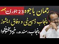 Rehman bajwa AGEGA breaking news about pay increase and pensioners demands