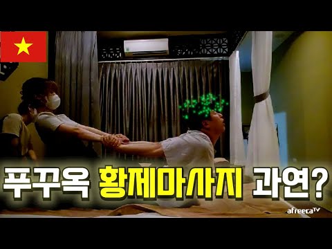 [<strong>베트남</strong> 2023] 제대로 된 노을 그리고 <strong>마사지</strong>,  이게 힐링이죠~