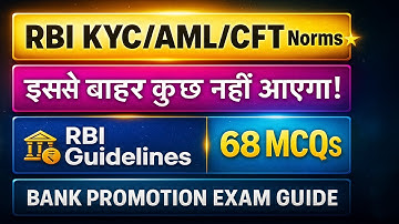 RBI #KYC & #AML Norms MCQ Masterclass 2025 | मास्टर करें PMLA, BO, OVD, CDD, V-CIP और CKYCR 🔥