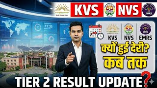 Why KVS, NVS & EMRS Tier 2 Results Are Delayed? 😱 | Expected Release Date! 🔥