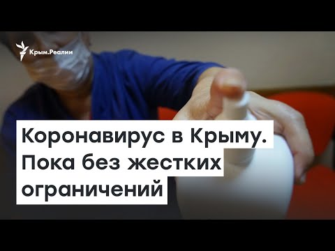 Wideo: Koronawirus Na Krymie: Podsumowanie Operacyjne - AKTUALIZACJA