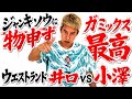 【W杯】7月末までにサッカー界で起きたニュース斬った【2人賛否】