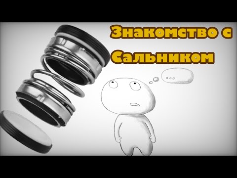 Как устроен и работает механический сальник- Механическое уплотнение и почему протекает сальник-