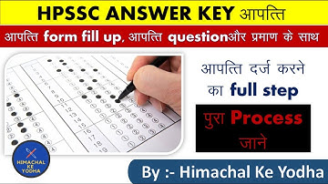 HPSSC Answer Key Objection Process || Full Details in Single Video || With Proof