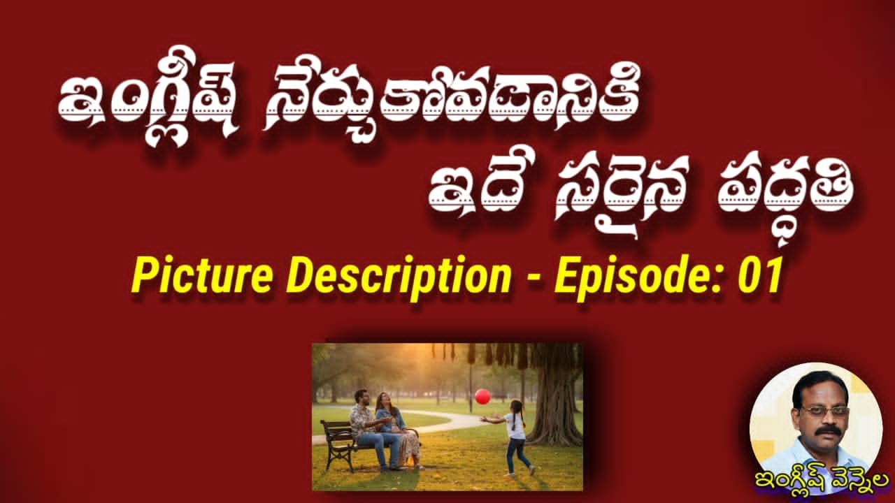 Picture Description in English – Episode 1 | Basic Level | Telugu Explanation  #english grammar