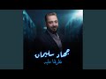 نظرتها عليه