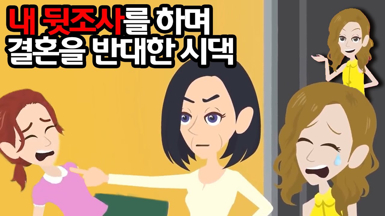 결혼식 당일, 시누이가 내가 입을 드레스를 조각조각 난도질을 해놨다. → 시누이 