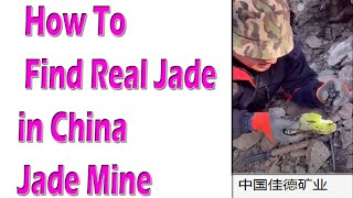 How to Find real Jade From the Mine of China | Real Jade Identification