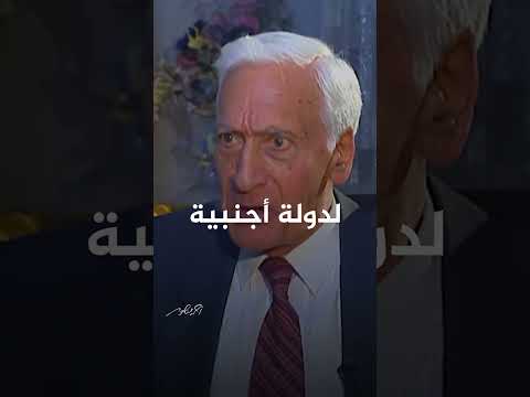 بعض الحكام العرب أخطر من الجاسوس كوهين أمين الحافظ رئيس سوريا الأسبق لأحمد منصور