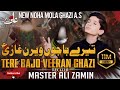 Tere Bajon Veeran Ghazi As | Punjabi Noha 2021 | Master Ali Zamin | Nohay 2021 | New Muharram 2023