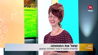 הפינה של נועה ברק קלינאית תקשורת: איך לעודד קשר עין? ושאלות נוספות