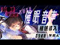 催眠音声ASMR お姉さまと羊を数えて 混ざり合って 星がはじける お姉さま催眠 睡眠導入 バイノーラル 男性向け 女性向け 百合催眠 催眠音声ASMR お姉さまと羊を数えて 混ざり合って 星がはじける お姉さま催眠 睡眠導入 バイノーラル 男性向け 女性向け 百合催眠