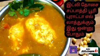 EasyEggPottukkadalai kurma in tamil(பொட்டுக்கடலைமுட்டை குருமா)RoastedGram andEgg kurma A2Uatthubegum