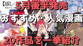人気漫画 Youtube