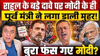 Rahul Gandhi क बड दव पर Modi क ह परव मतर न लग डल महर